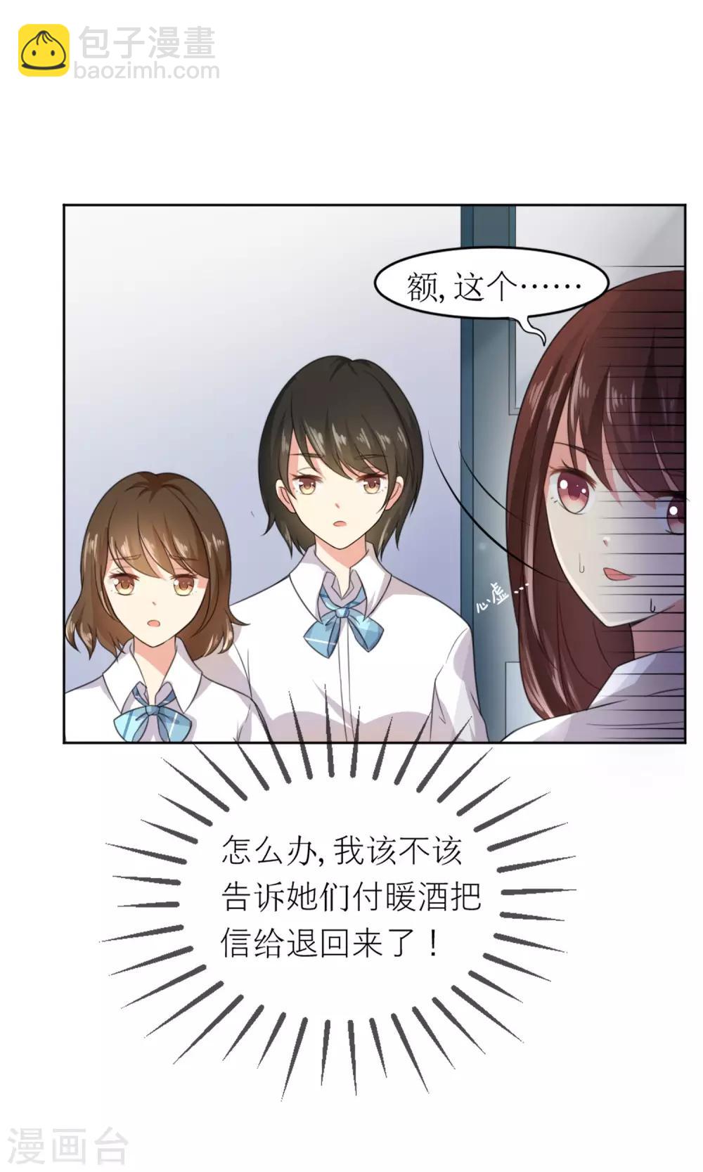 第2话 无处不在的绿茶X12