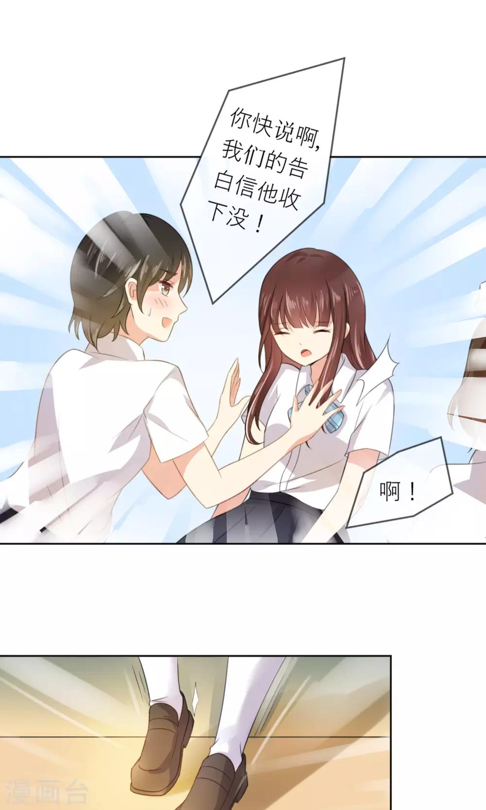 第2话 无处不在的绿茶X13