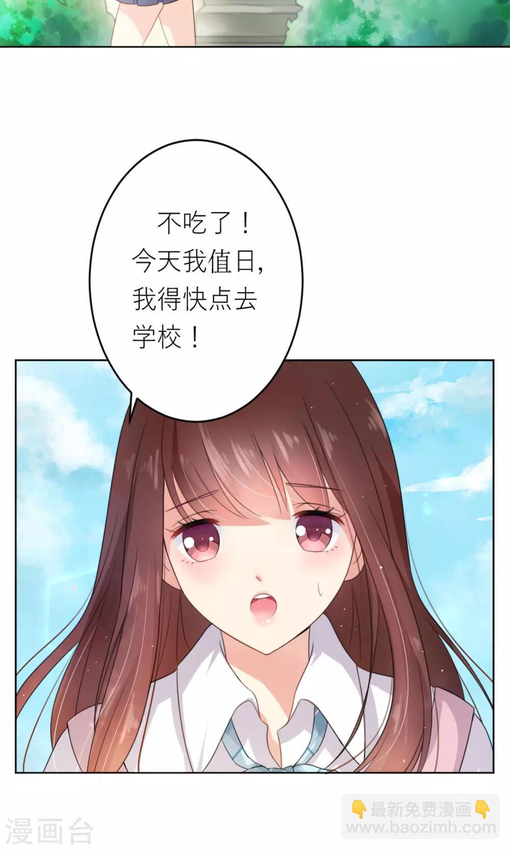 第2话 无处不在的绿茶X2