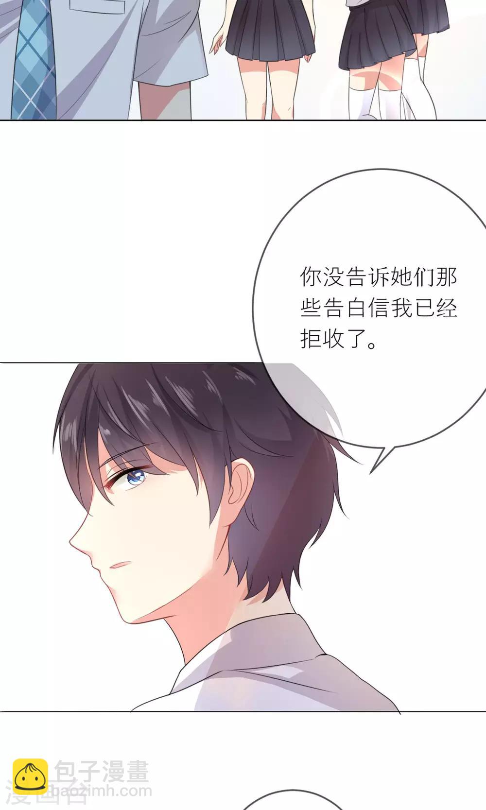 第2话 无处不在的绿茶X25