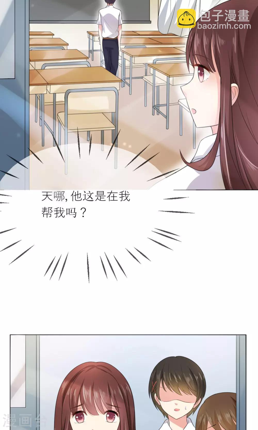 第2话 无处不在的绿茶X27
