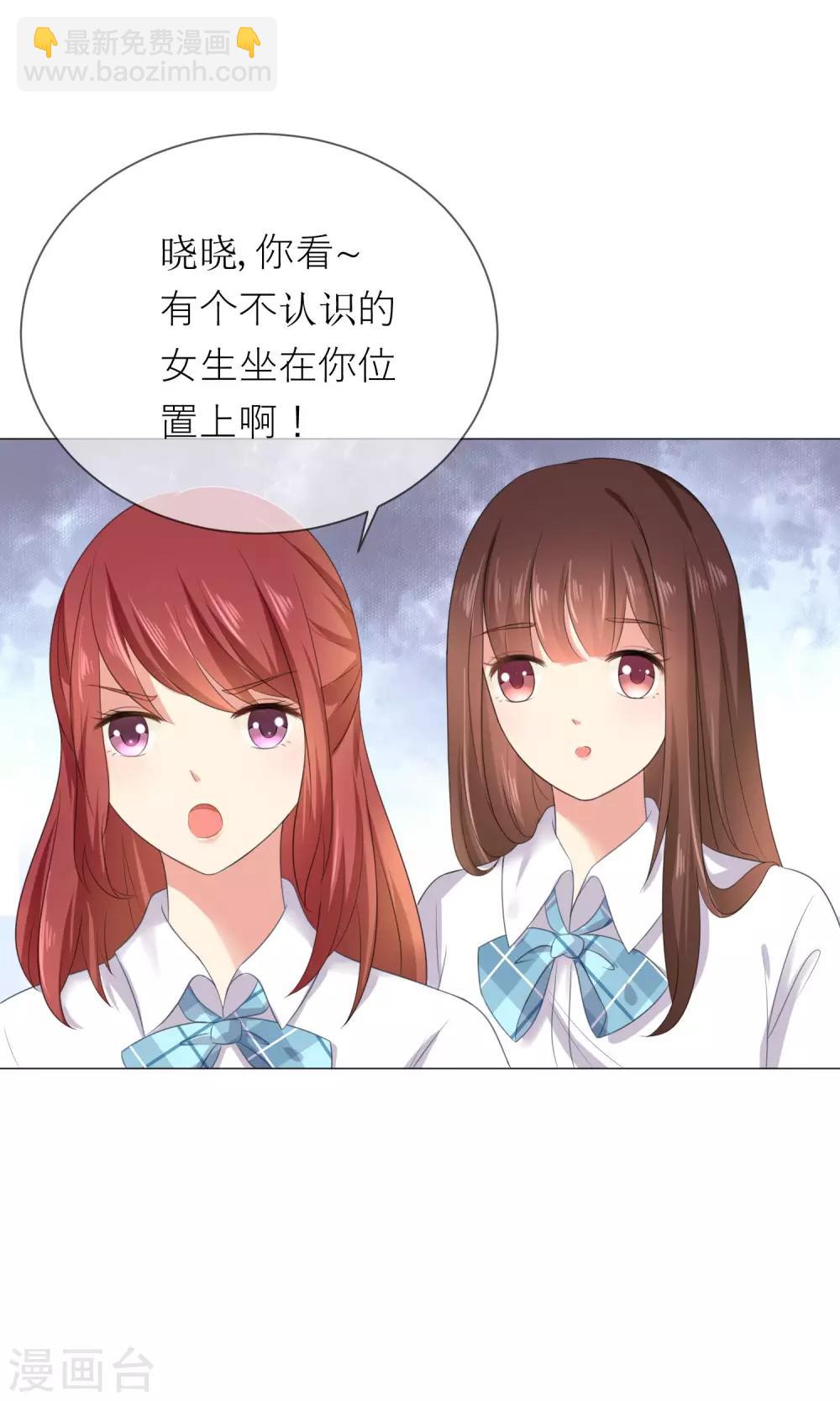 第2话 无处不在的绿茶X33