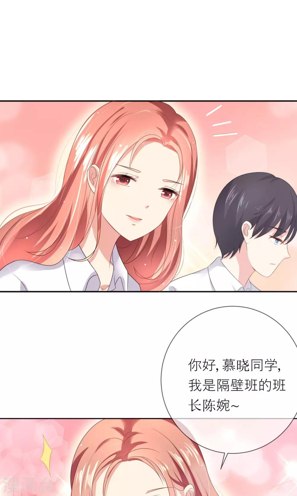 第2话 无处不在的绿茶X35