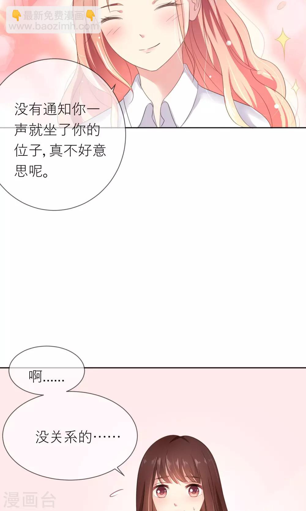 第2话 无处不在的绿茶X36