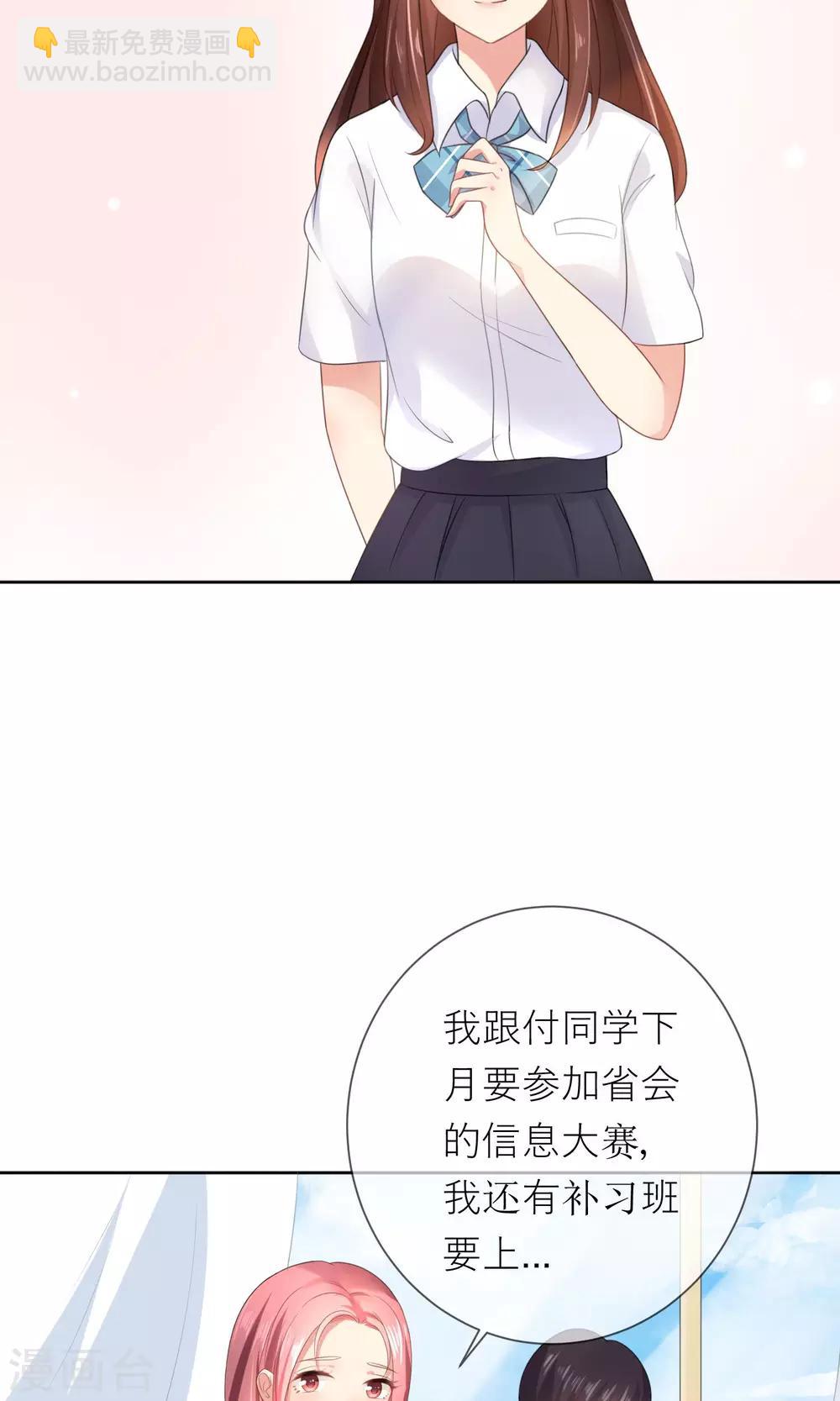 第2话 无处不在的绿茶X37