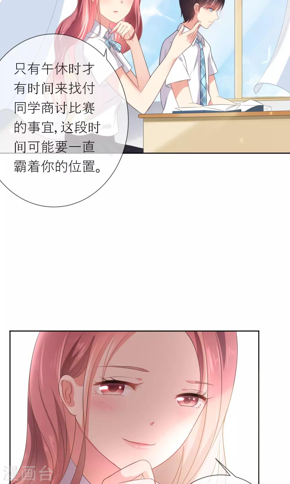 第2话 无处不在的绿茶X38