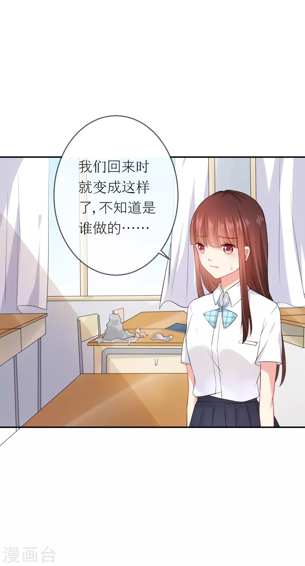 第5话 不要和我比心机10