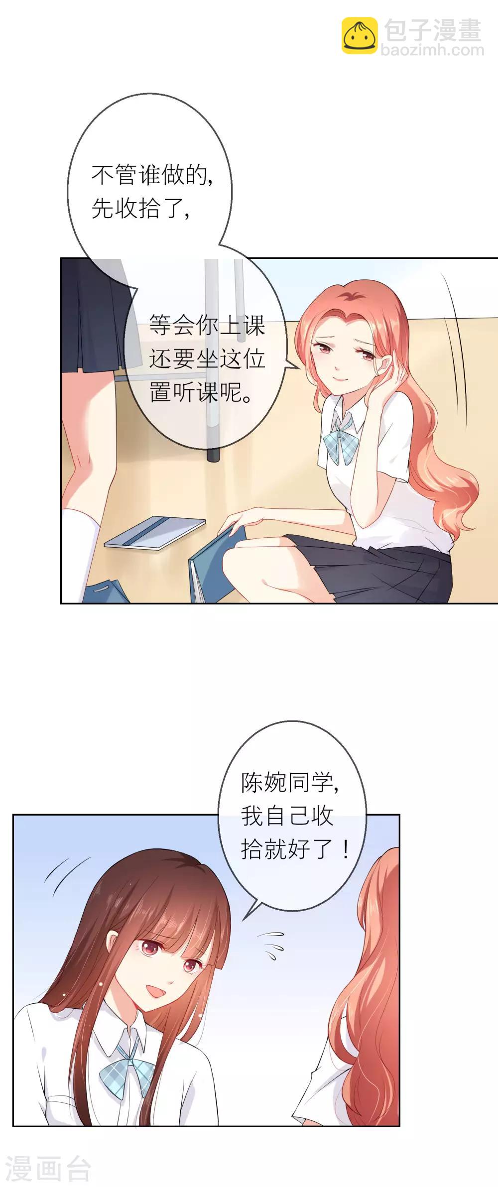 第5话 不要和我比心机11