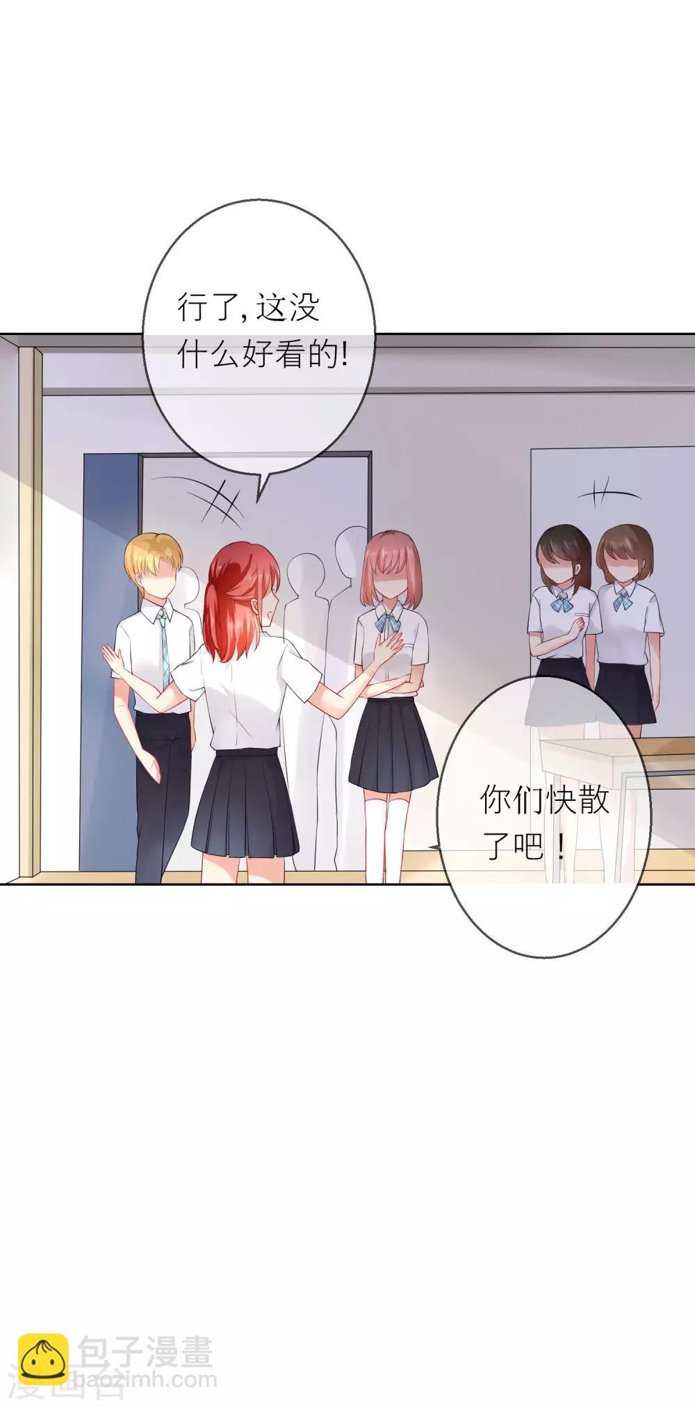 第5话 不要和我比心机13