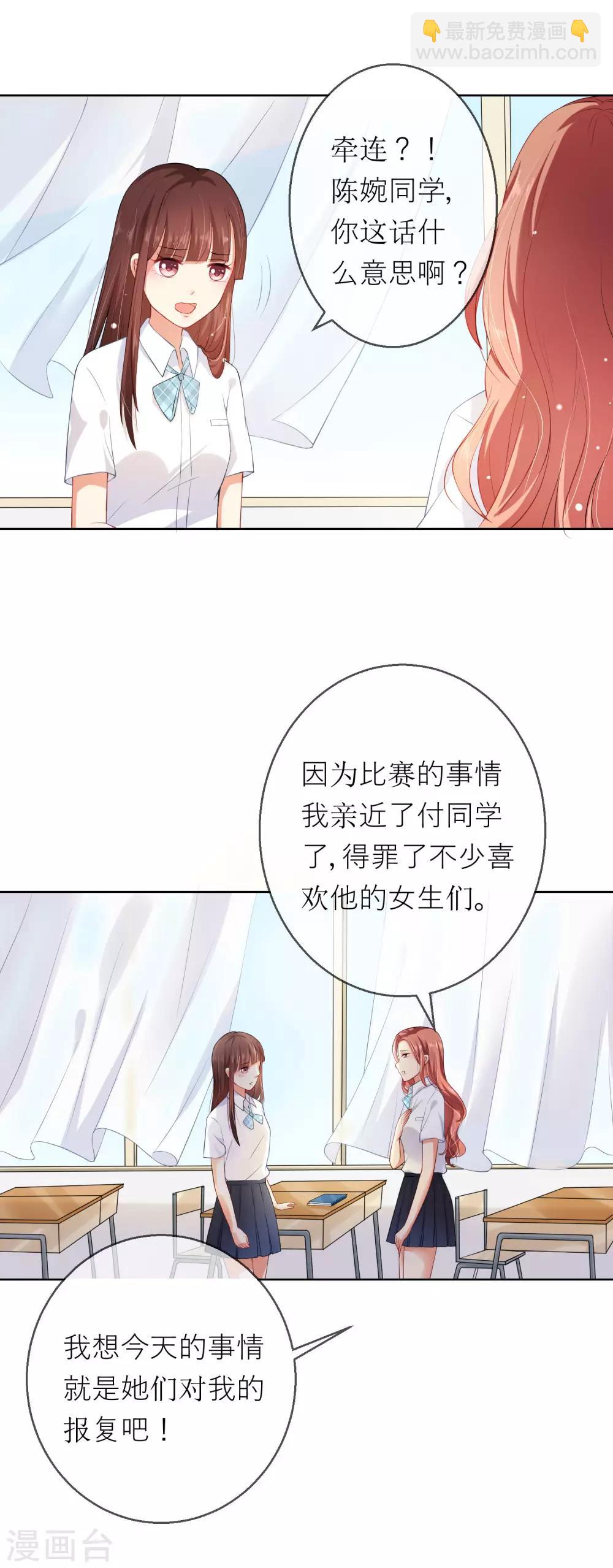 第5话 不要和我比心机15