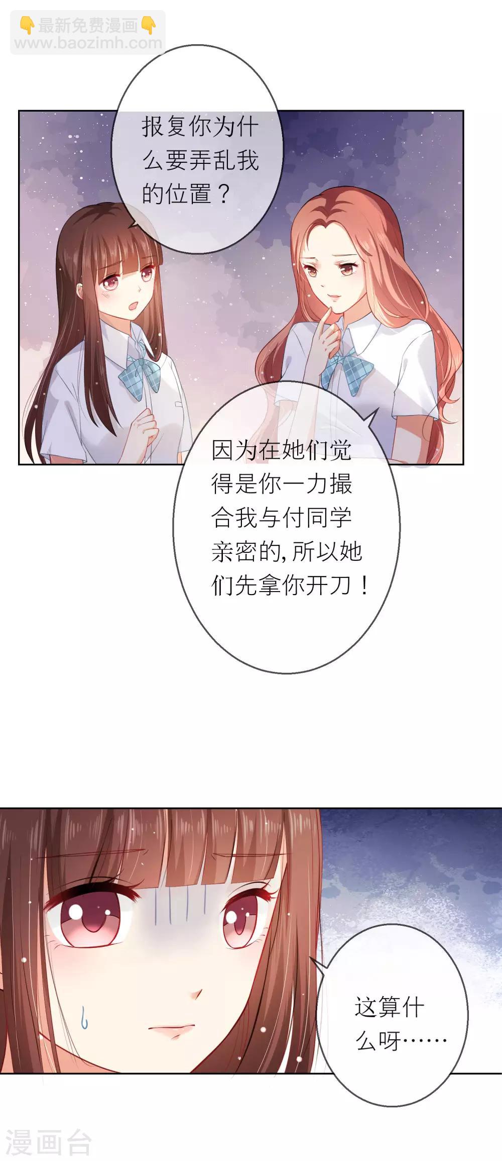 第5话 不要和我比心机16