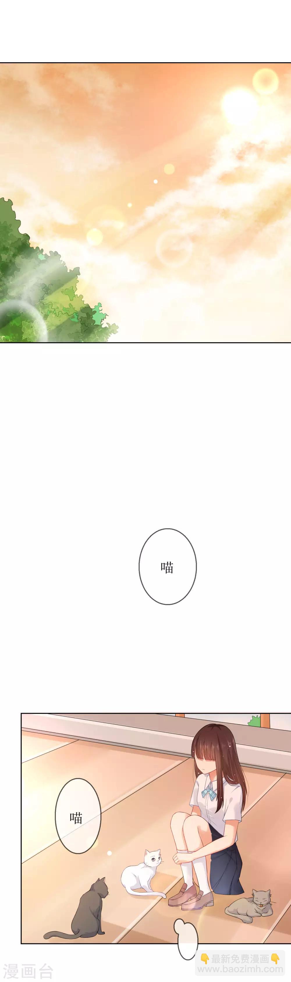 第5话 不要和我比心机21
