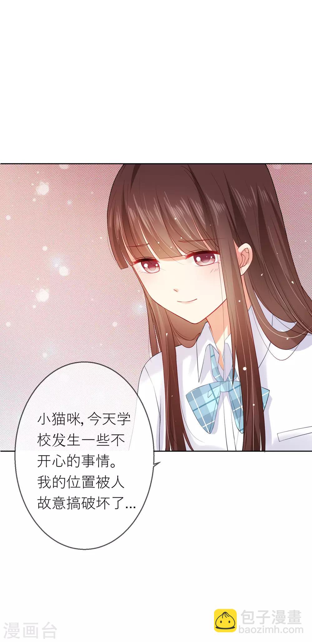 第5话 不要和我比心机22