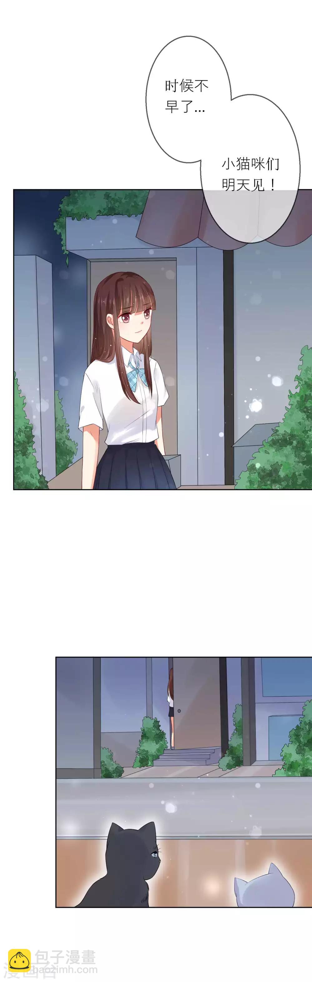 第5话 不要和我比心机24
