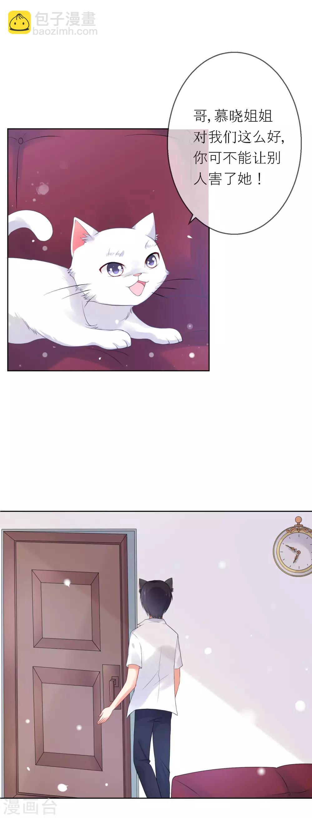 第5话 不要和我比心机26