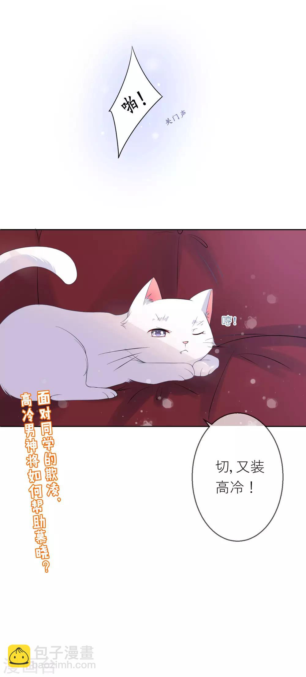 第5话 不要和我比心机27