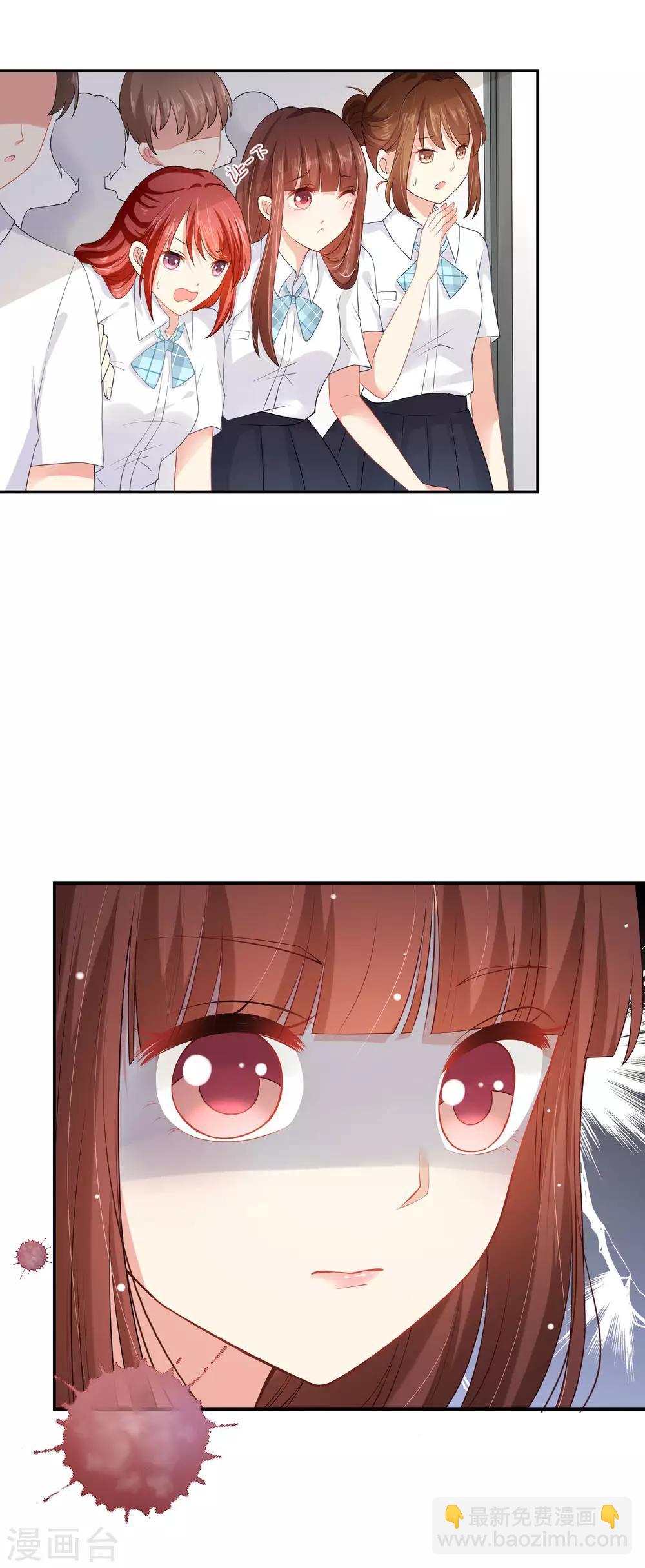 第5话 不要和我比心机3