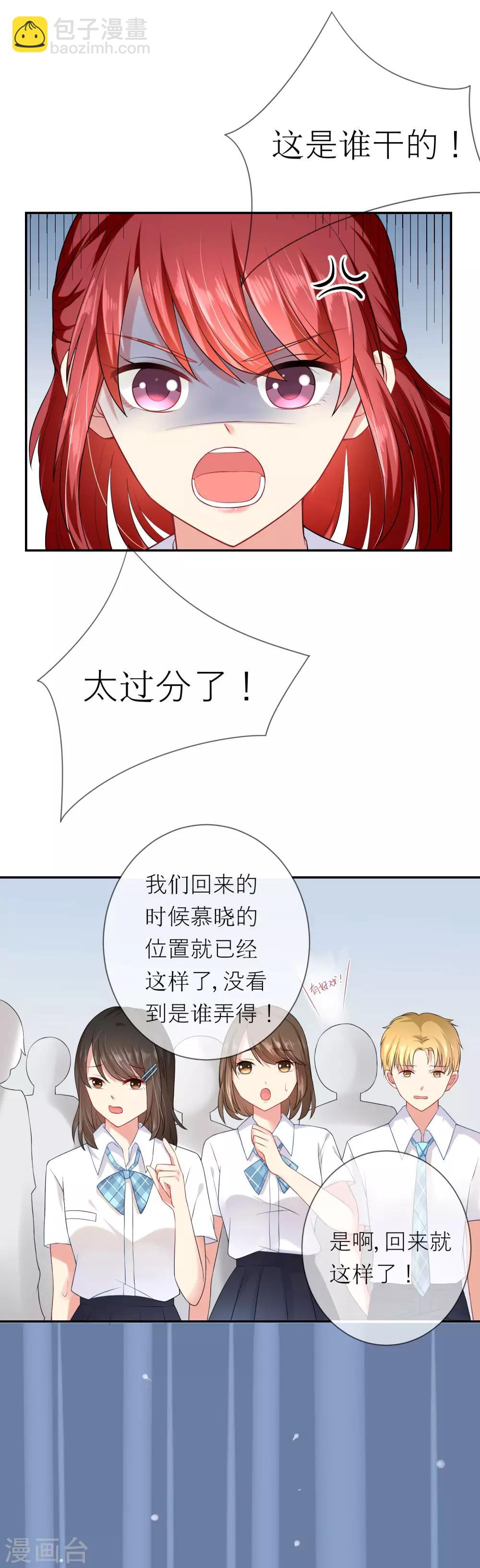 第5话 不要和我比心机5
