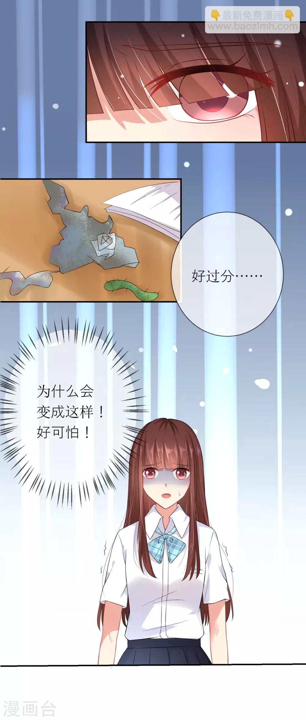 第5话 不要和我比心机6