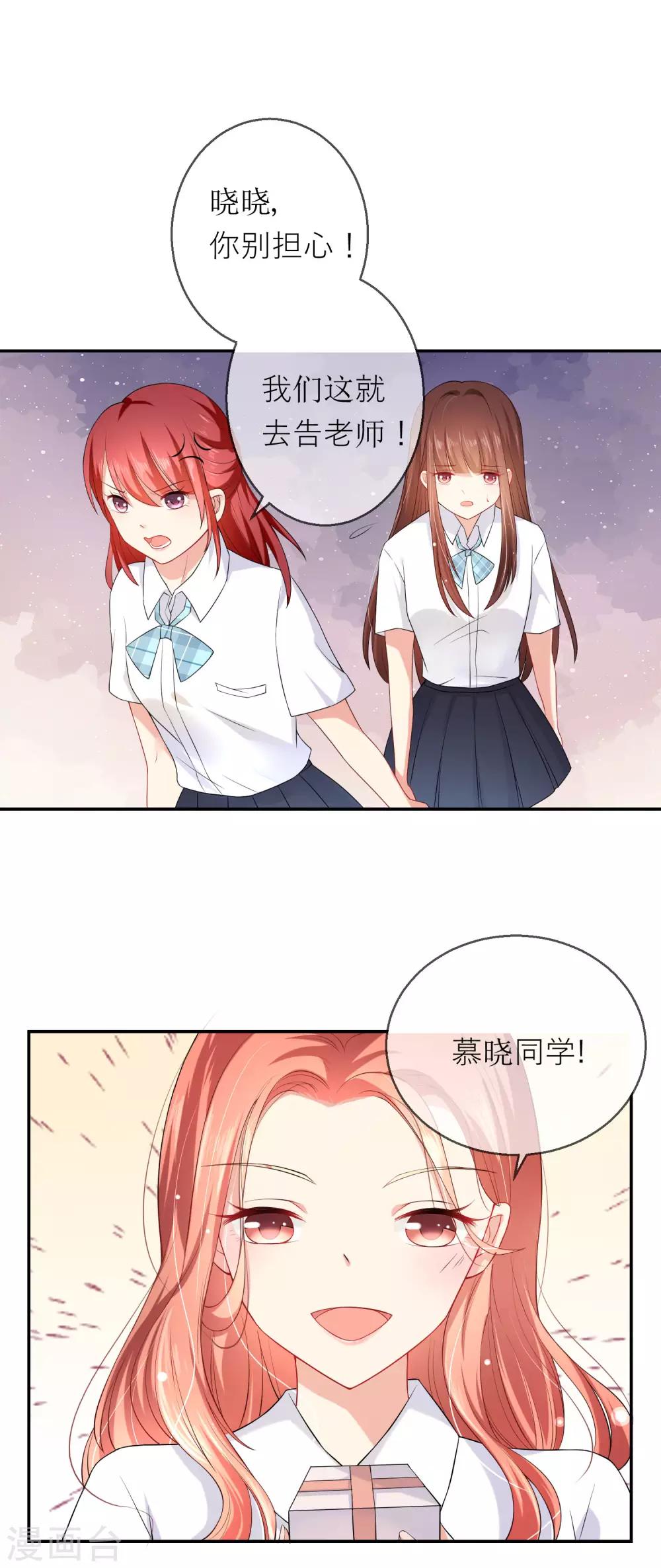 第5话 不要和我比心机7