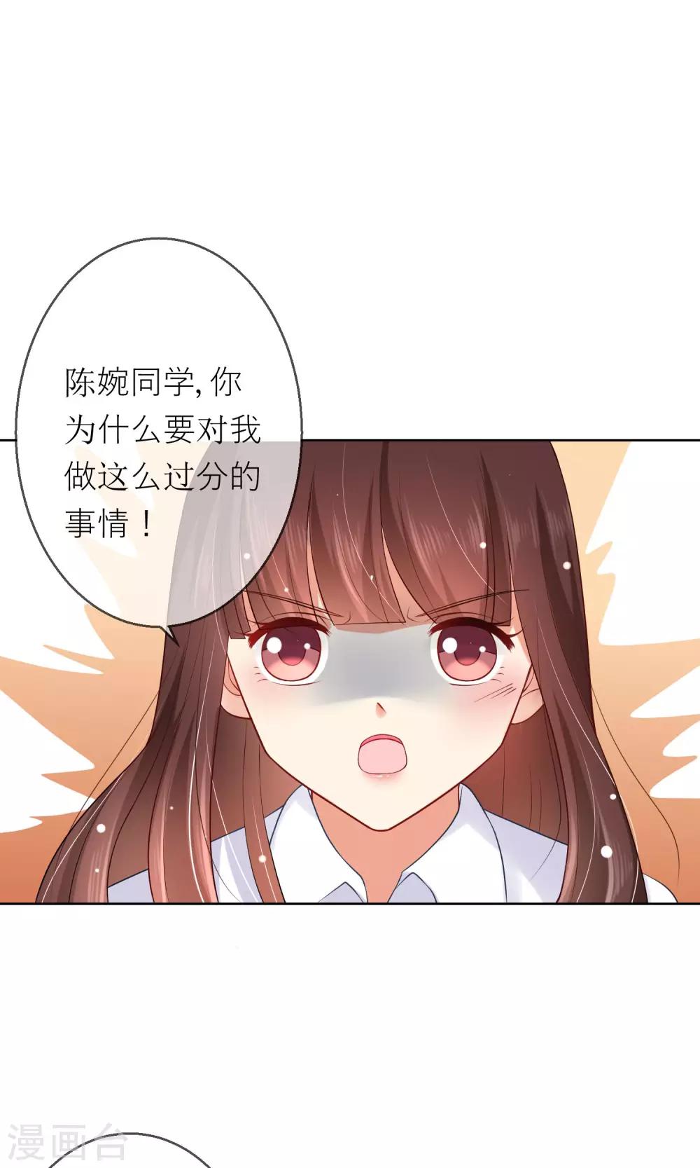 第6话 突如其来的校园暴力22
