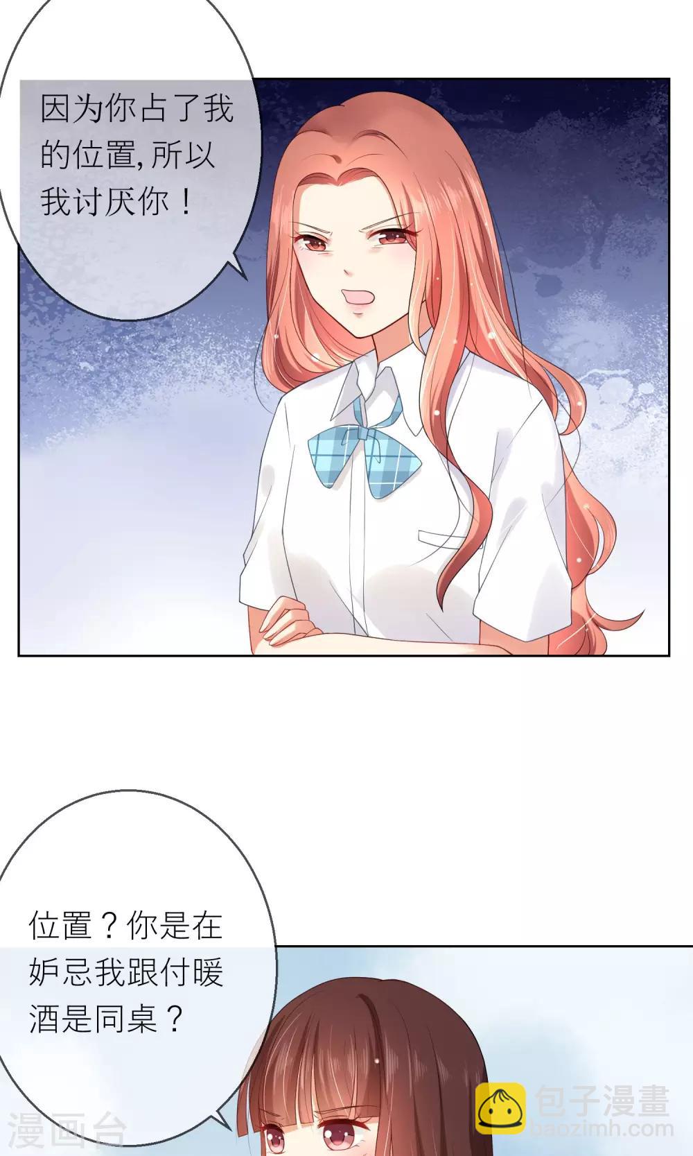 第6话 突如其来的校园暴力23
