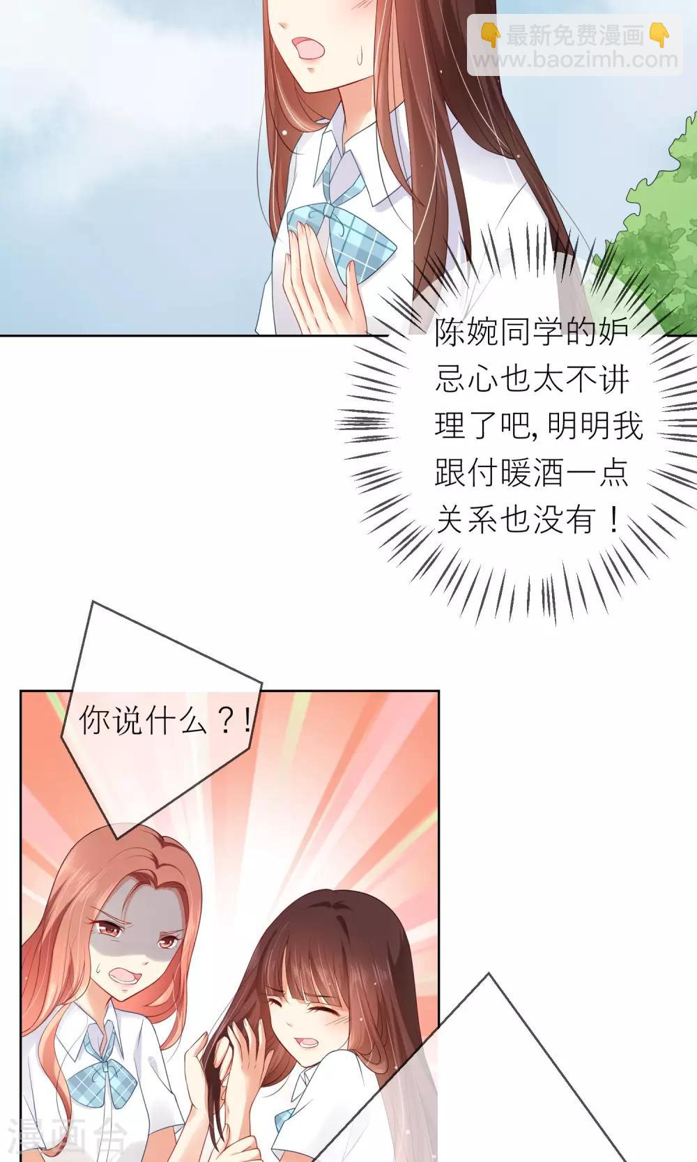 第6话 突如其来的校园暴力24