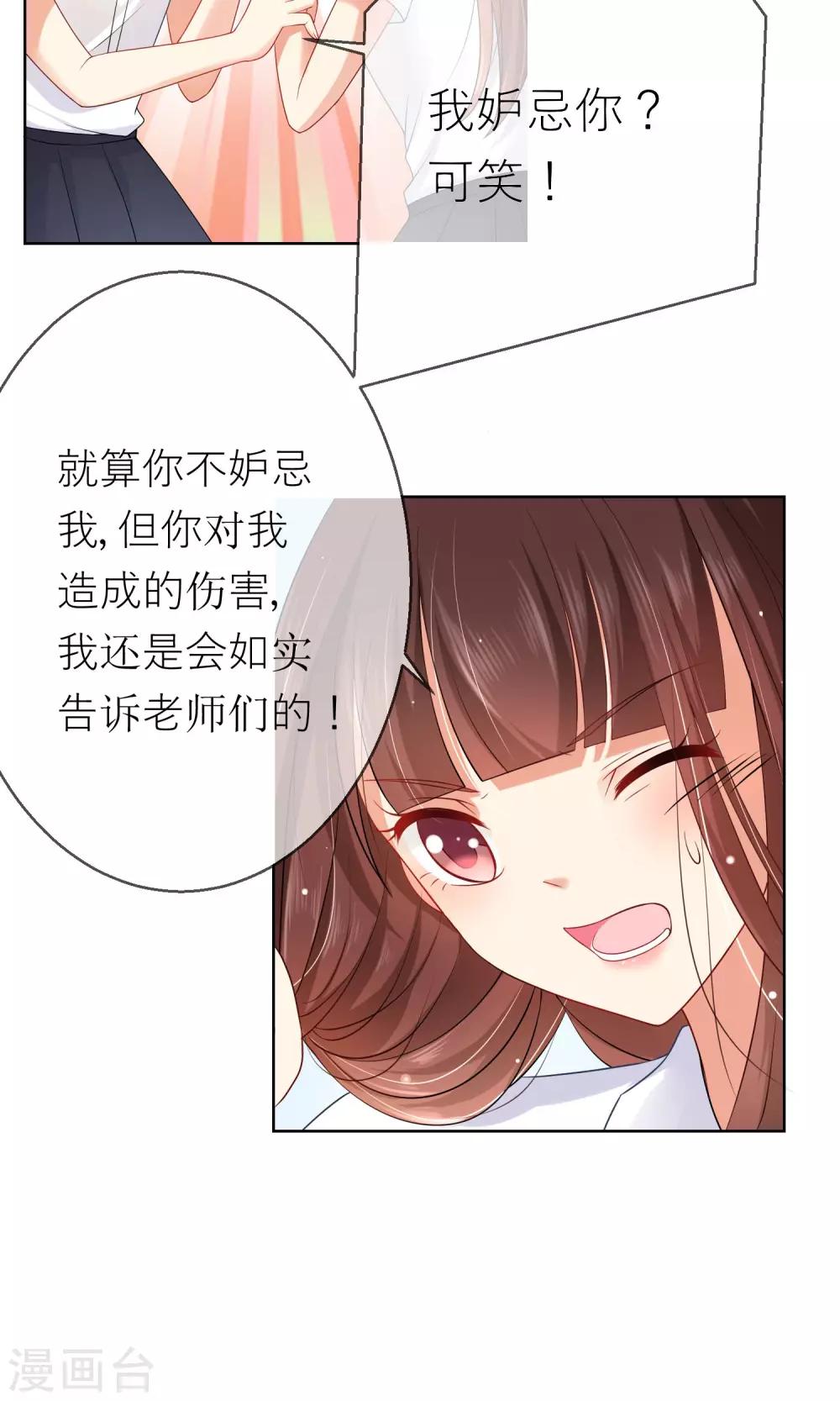 第6话 突如其来的校园暴力25
