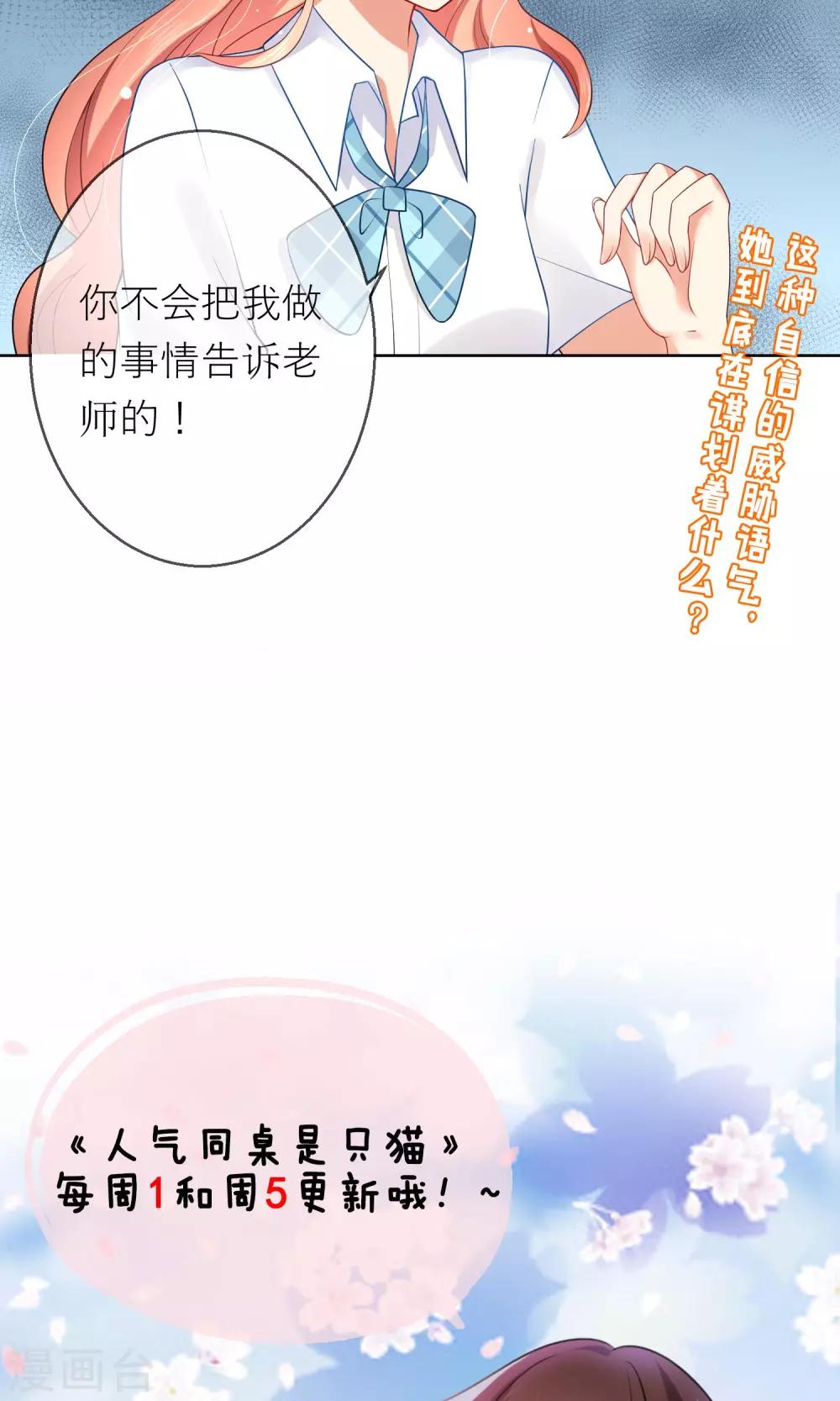 第6话 突如其来的校园暴力27