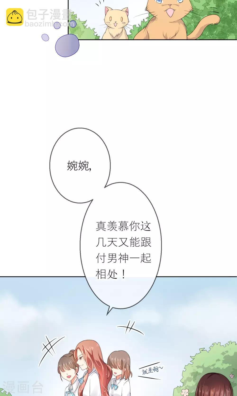 第6话 突如其来的校园暴力4