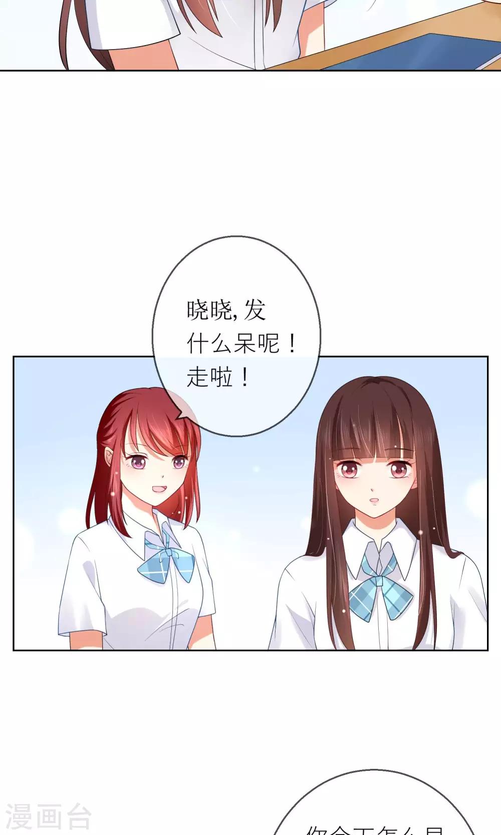 第8话 我不想和你同桌了12