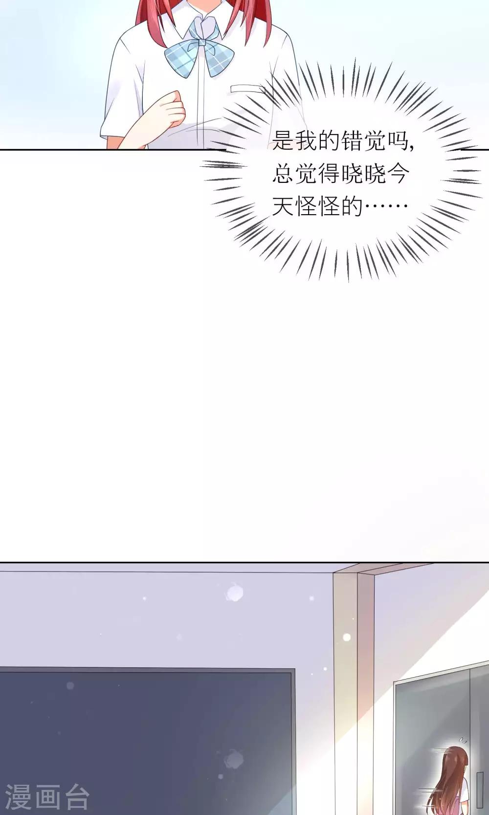 第8话 我不想和你同桌了15