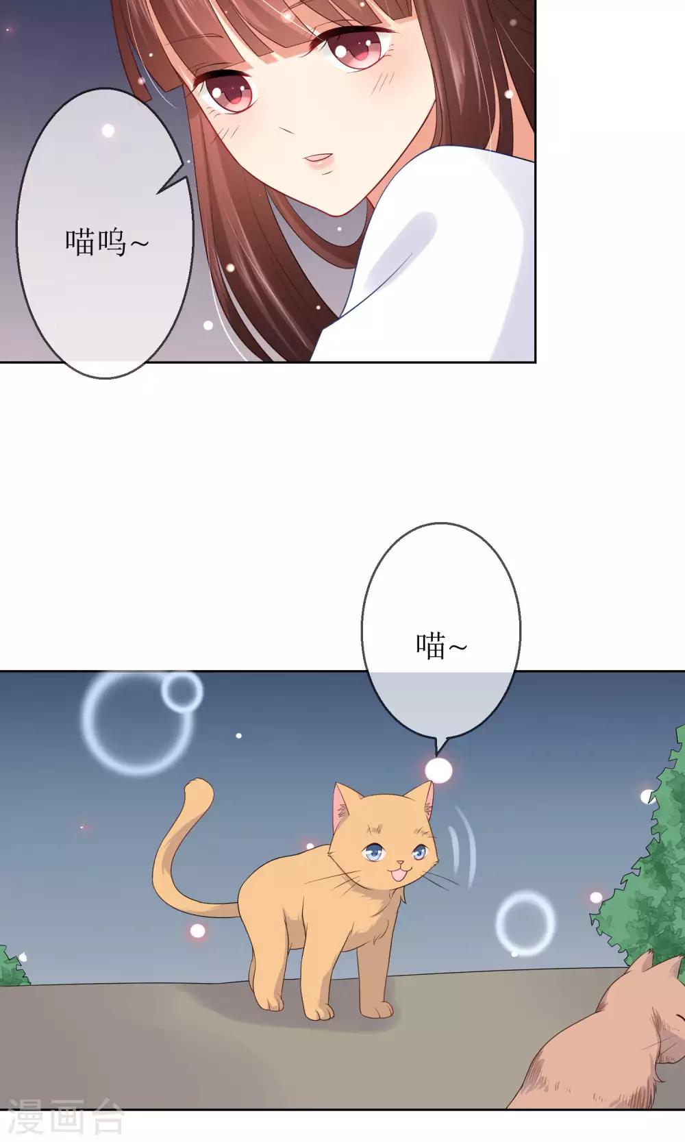 第8话 我不想和你同桌了19