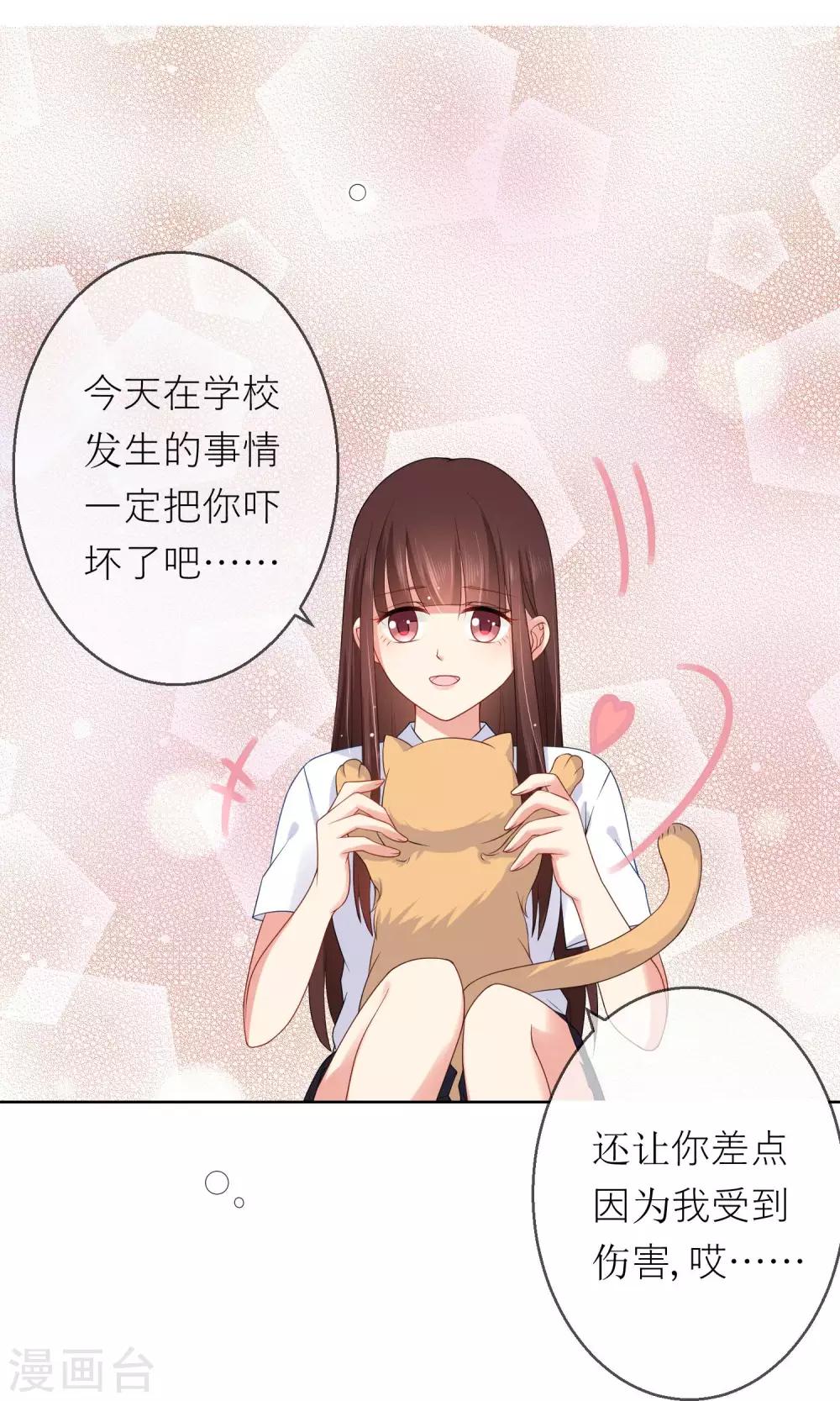 第8话 我不想和你同桌了20