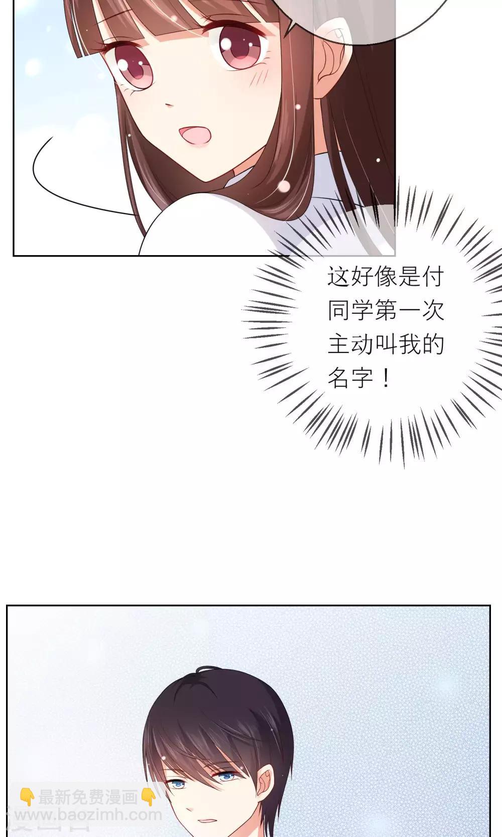 第8话 我不想和你同桌了3