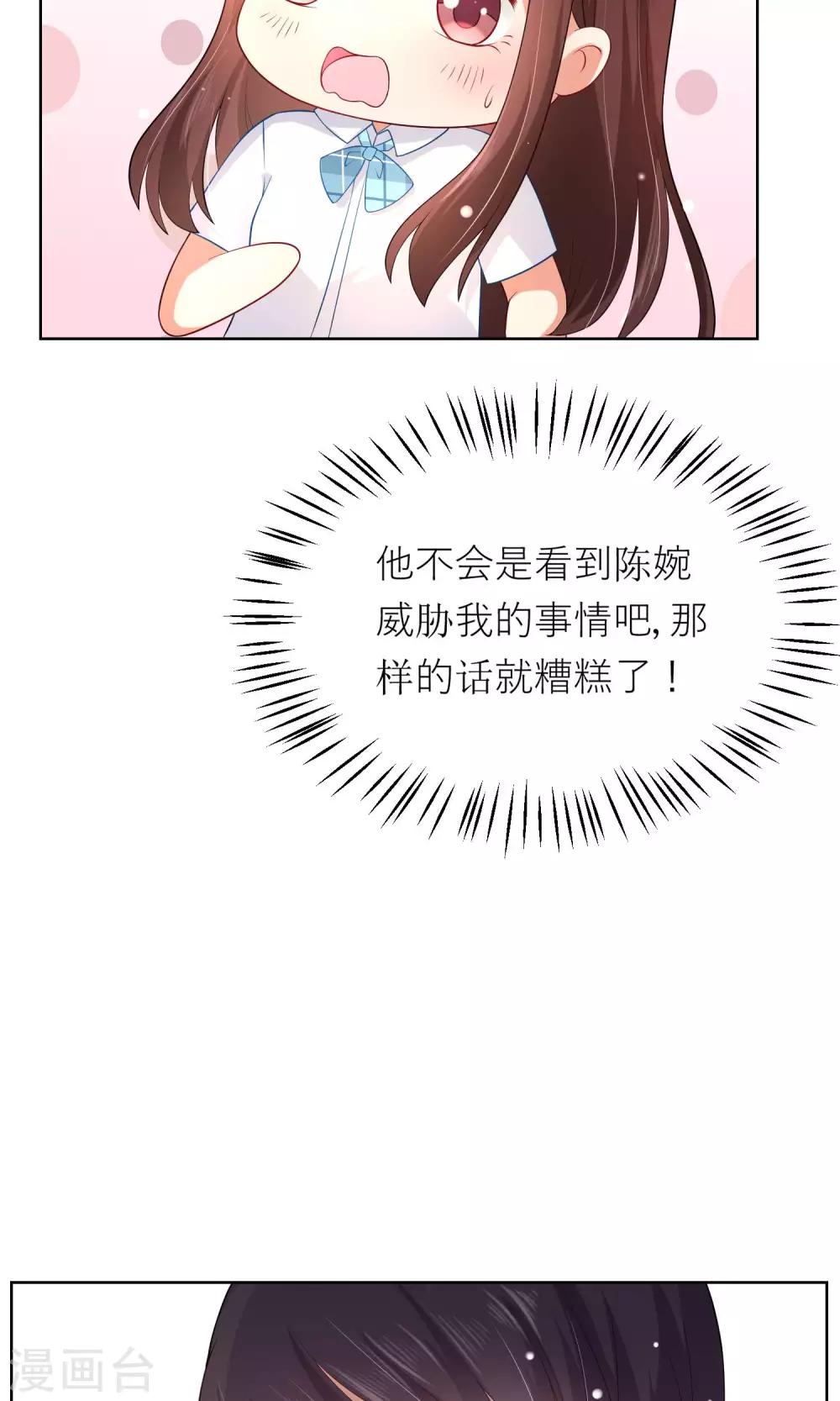第8话 我不想和你同桌了5