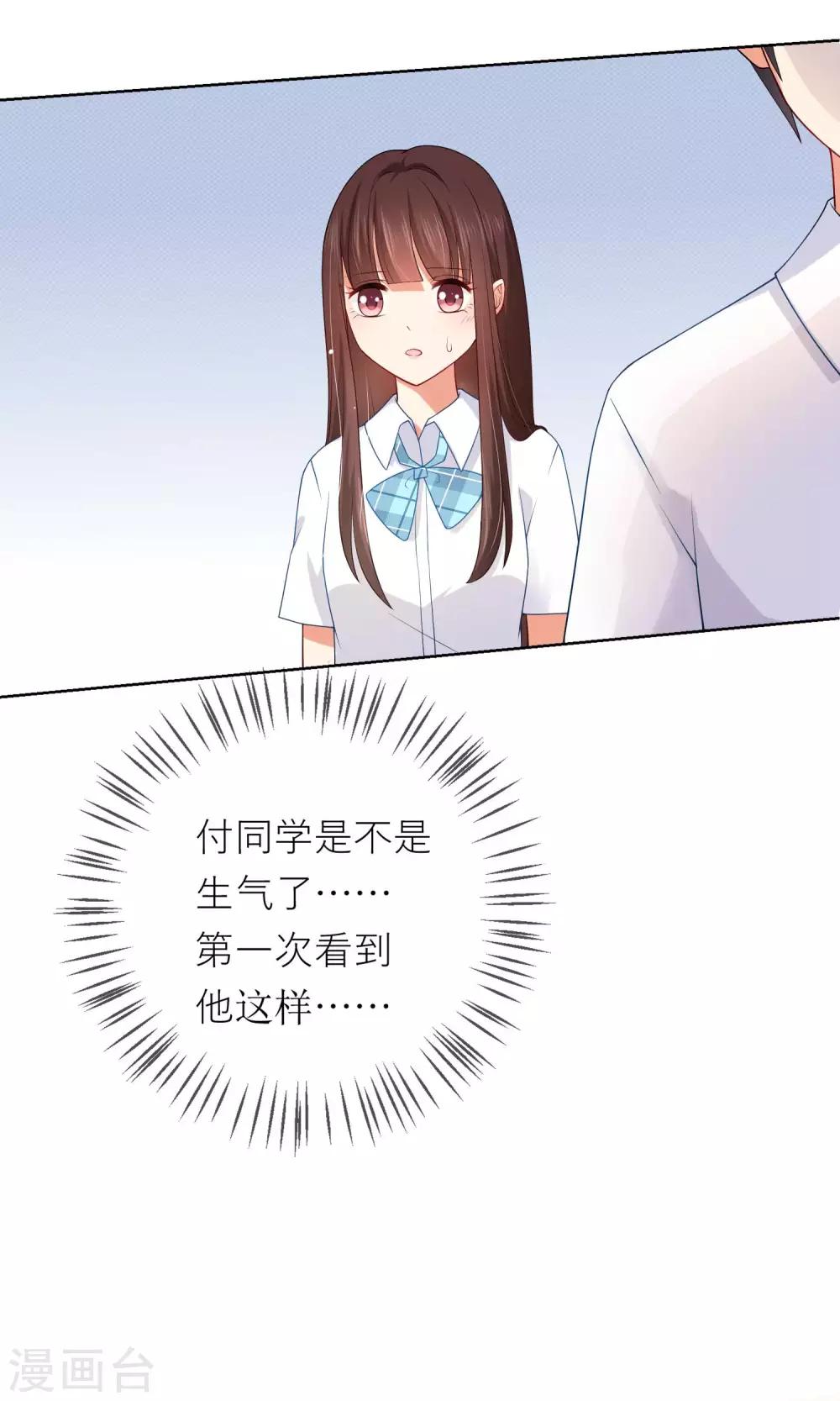 第8话 我不想和你同桌了9
