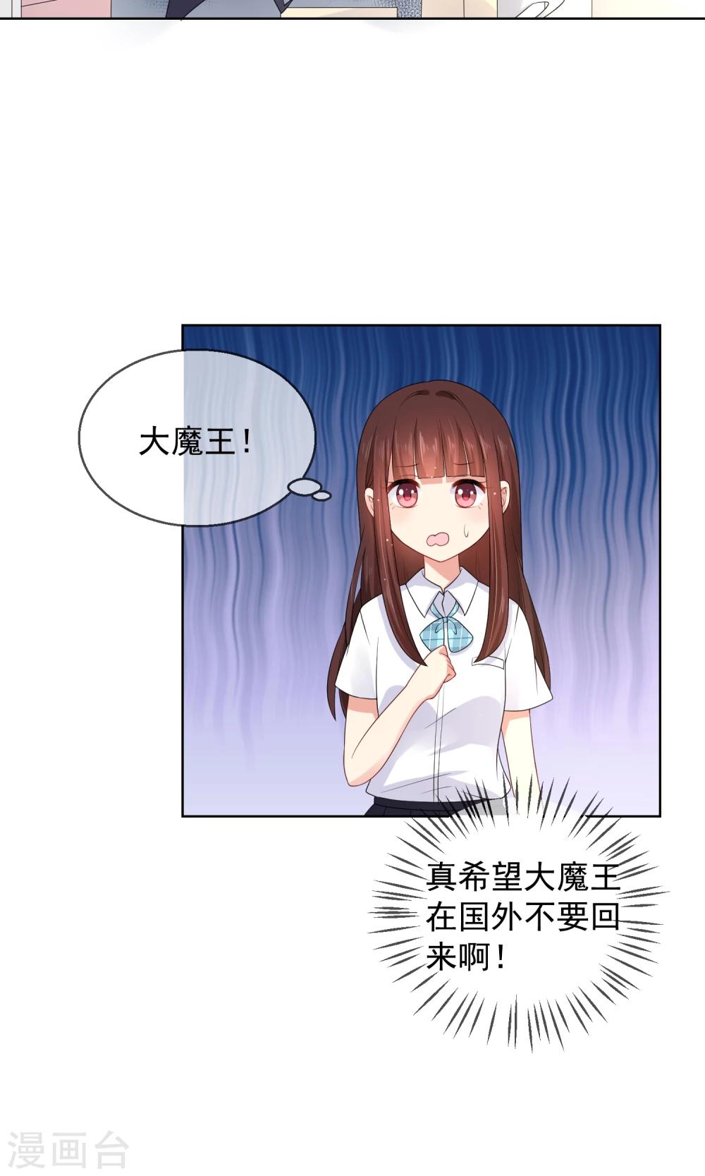 第13话 恶魔哥哥14