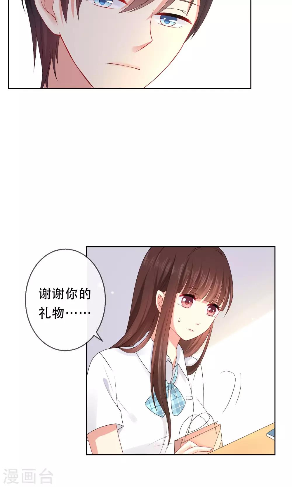 第14话 恶魔哥哥终极撩妹10