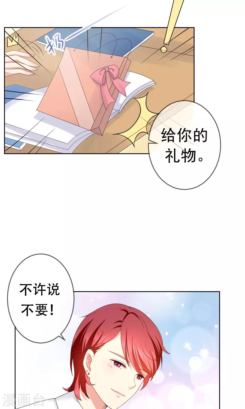 第14话 恶魔哥哥终极撩妹5