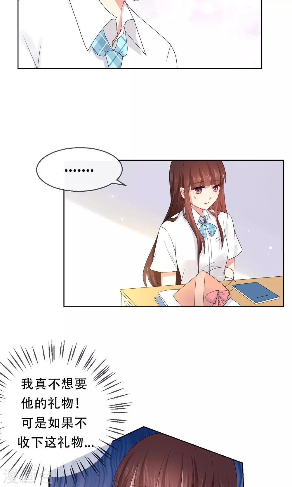第14话 恶魔哥哥终极撩妹6