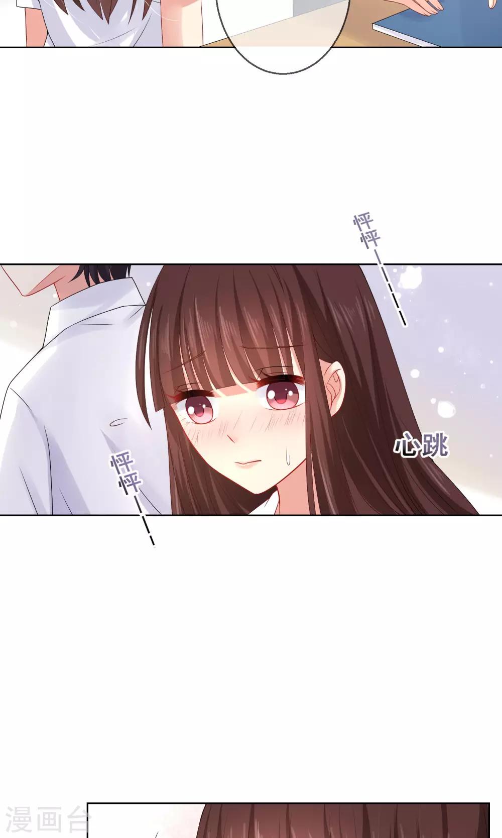 第16话 我不许你再看他16