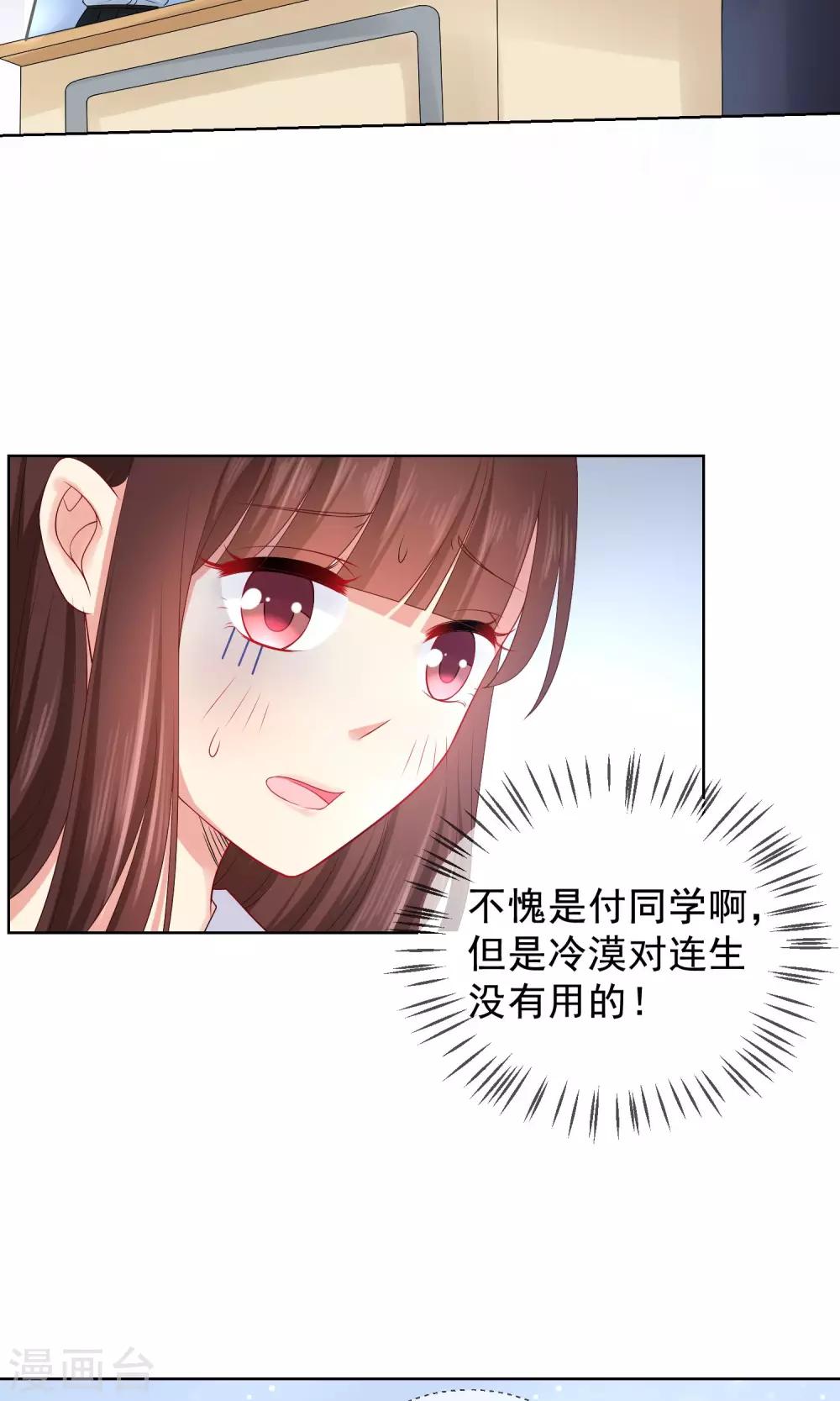 第16话 我不许你再看他8