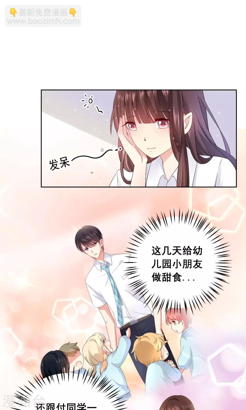 第23话 不能让情敌出风头！1