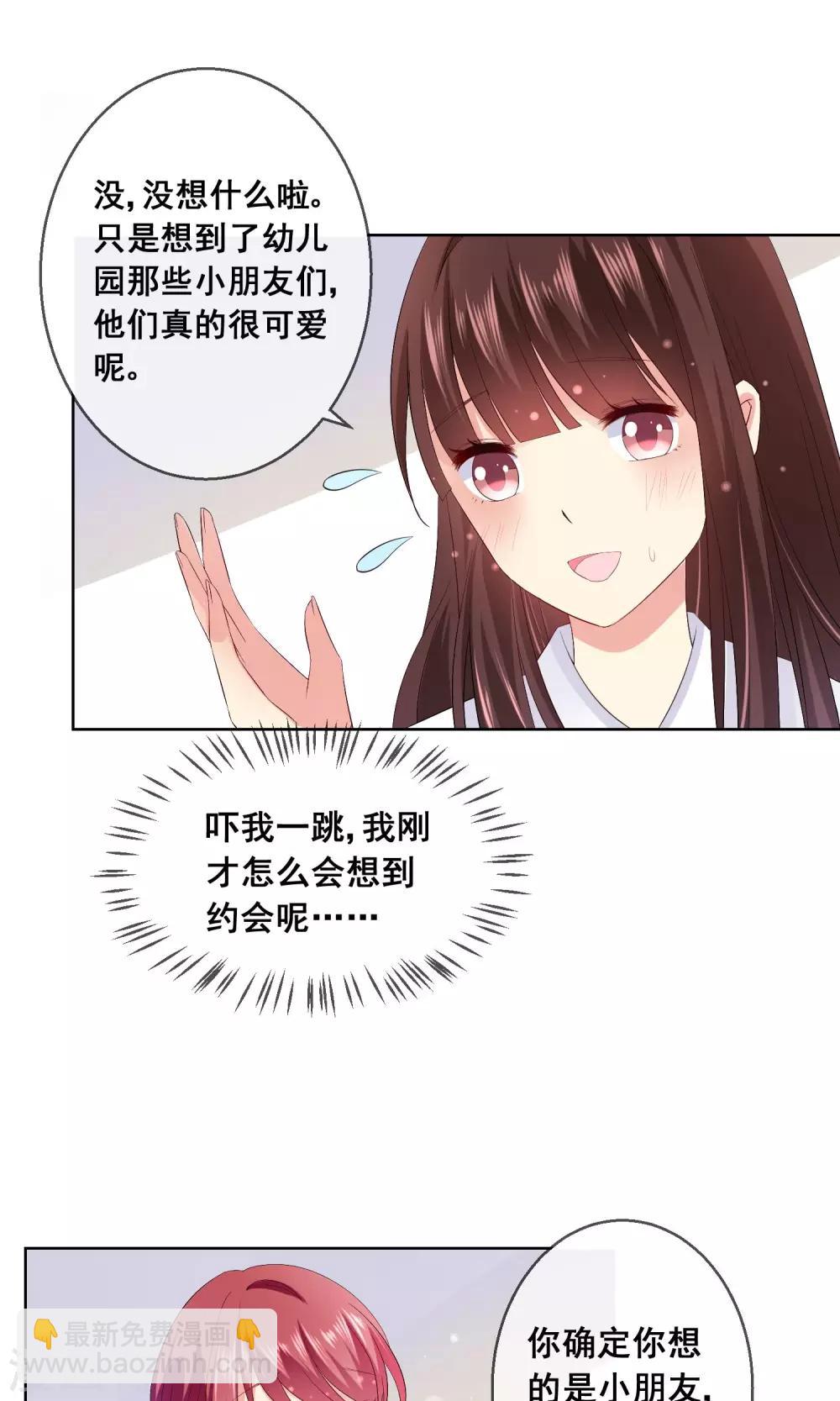 第23话 不能让情敌出风头！10