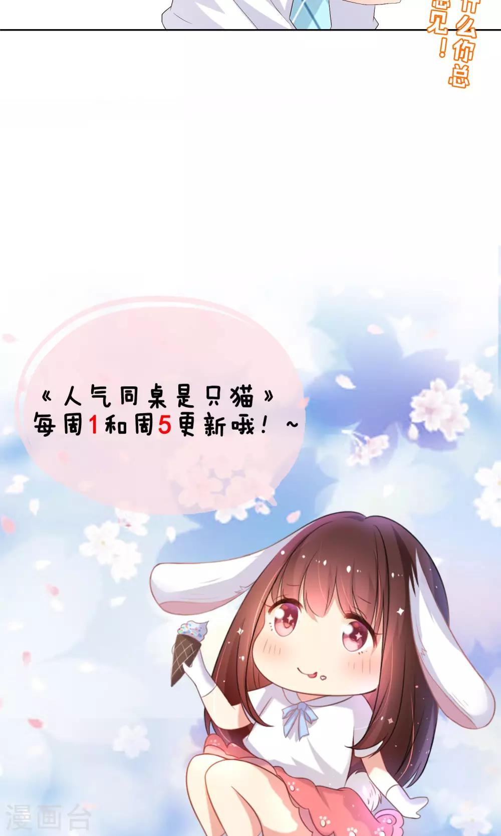 第23话 不能让情敌出风头！17