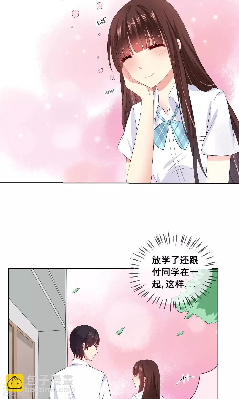第23话 不能让情敌出风头！8