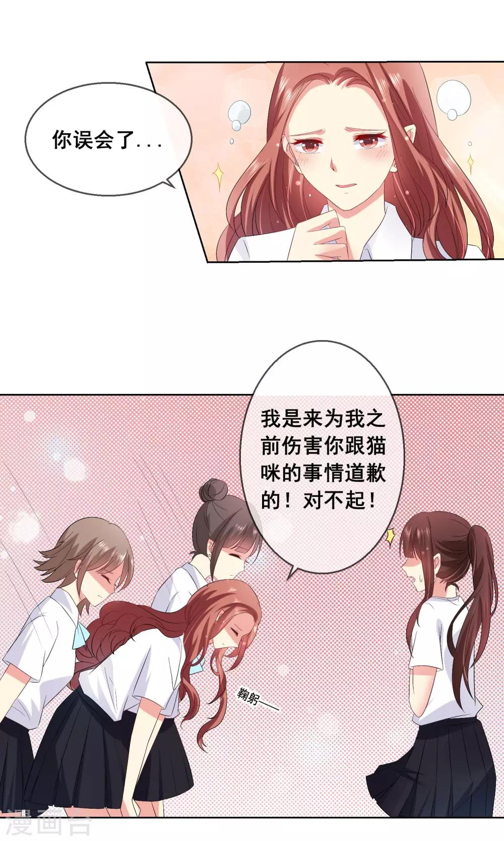 第25话 跪下！我就原谅你！1