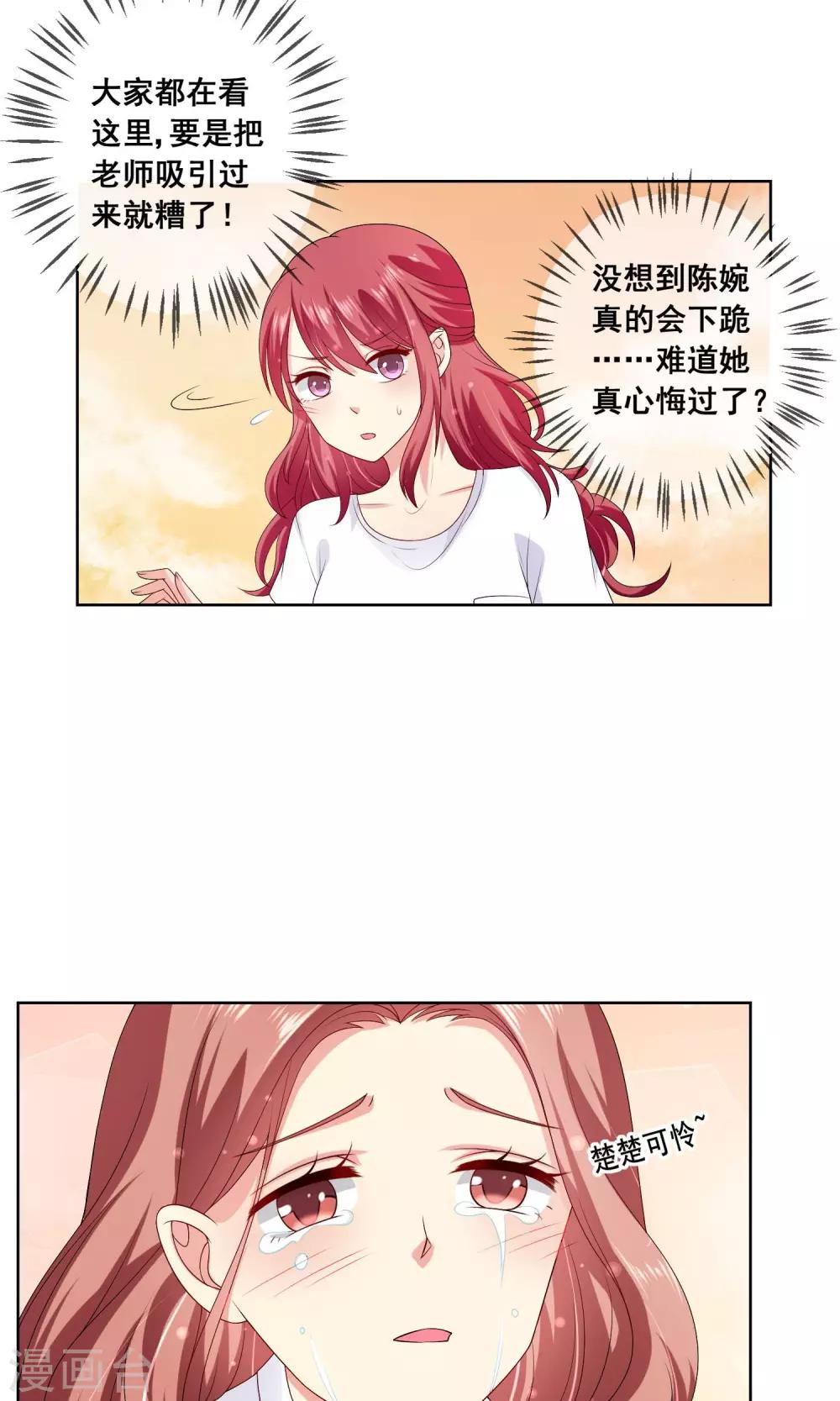 第25话 跪下！我就原谅你！11