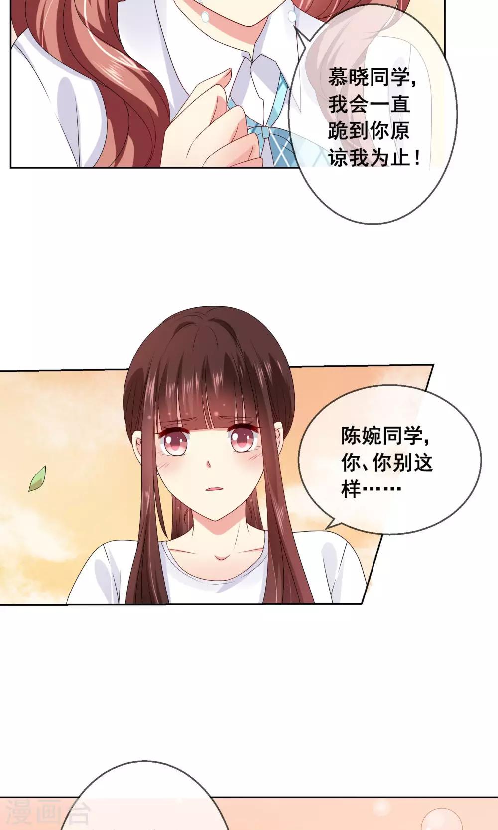 第25话 跪下！我就原谅你！12
